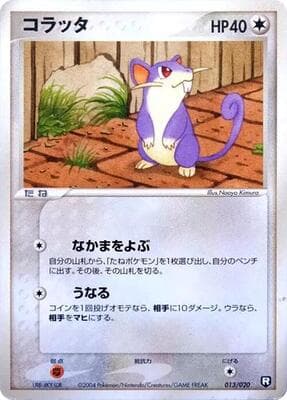 Rattata