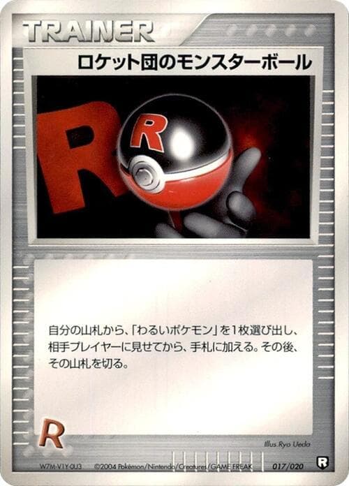 Rocket's Poke Ball 017/20