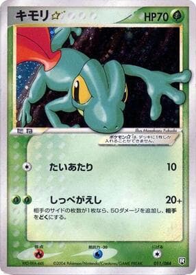Treecko