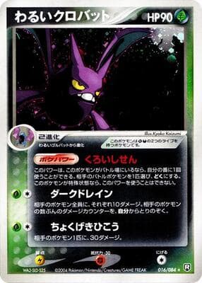 Crobat