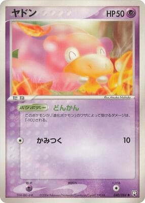 Slowpoke