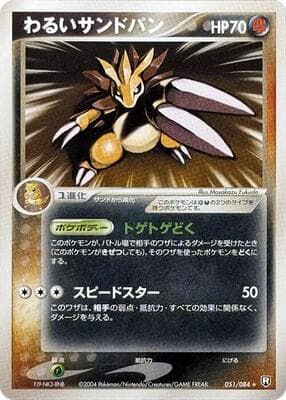 Sandslash