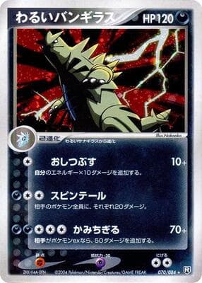 Tyranitar