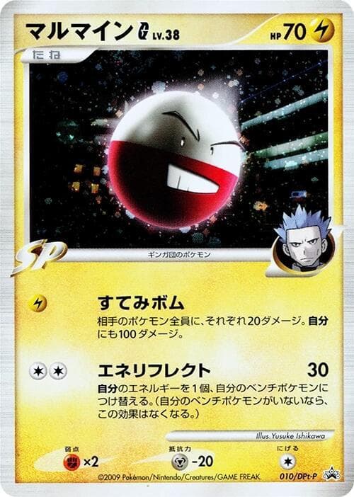 Electrode G 010