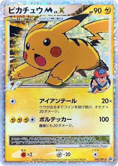 Pikachu M 043