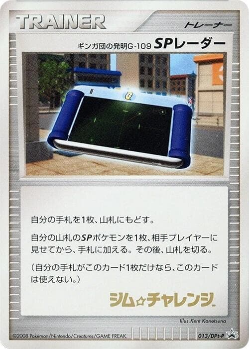 Team Galactic's Invention G-109 SP Radar 013