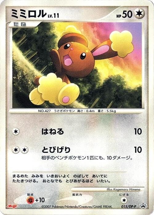 Buneary 015