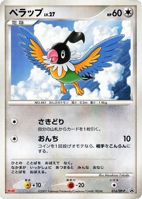 Chatot 016