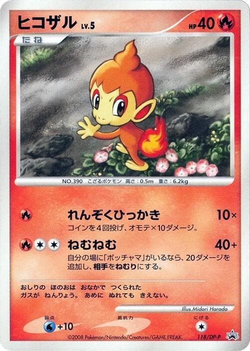 Chimchar 118