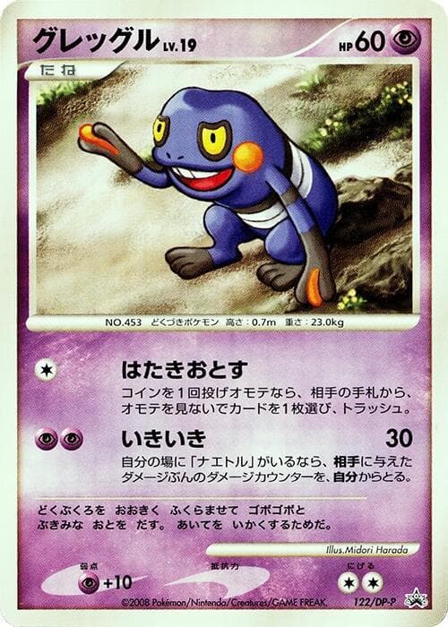 Croagunk 122