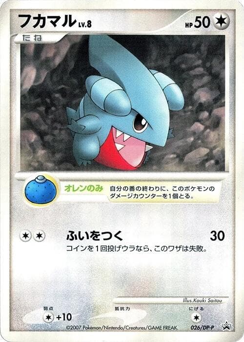 Gible 026