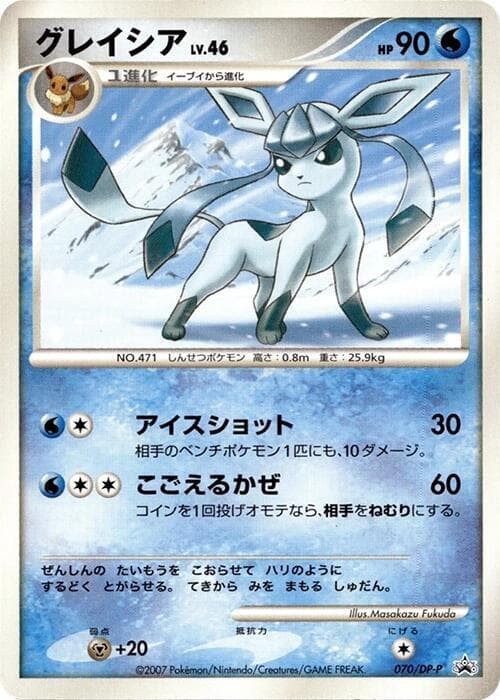 Glaceon 070