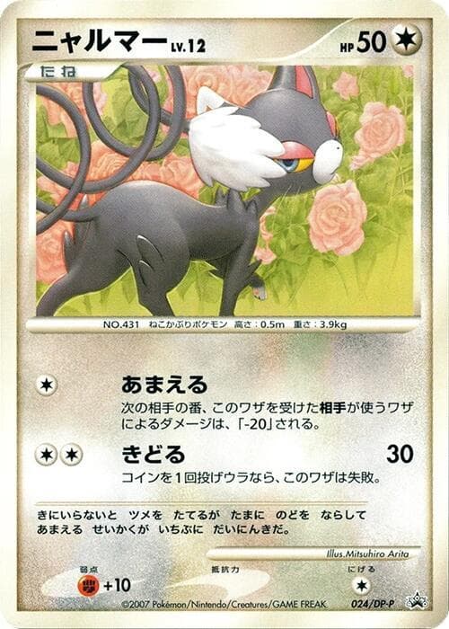 Glameow 024