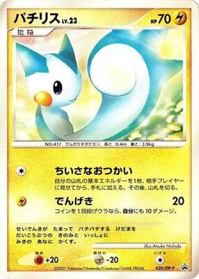 Pachirisu