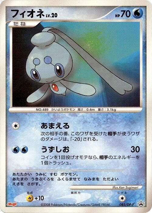 Phione 085