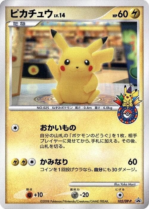 Pikachu 102