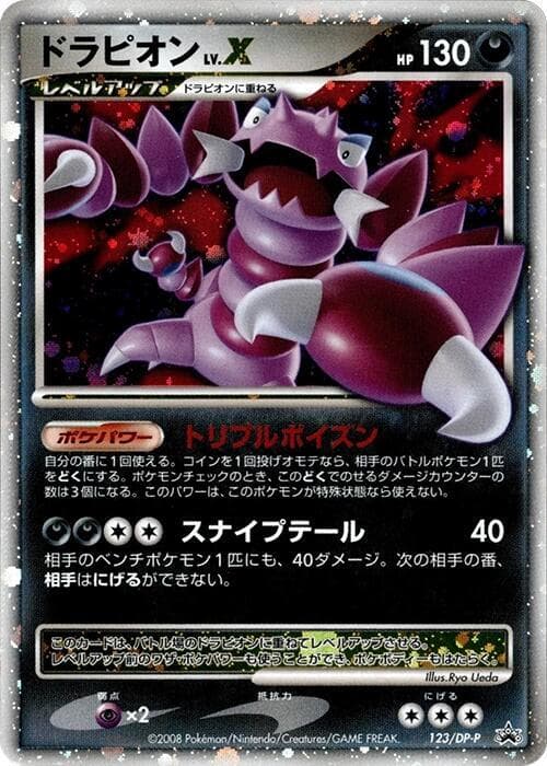 Drapion LV.X 123