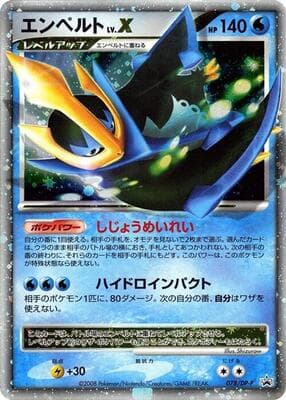 Empoleon LV.X