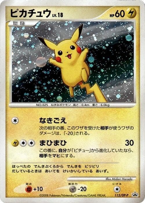Pikachu 113