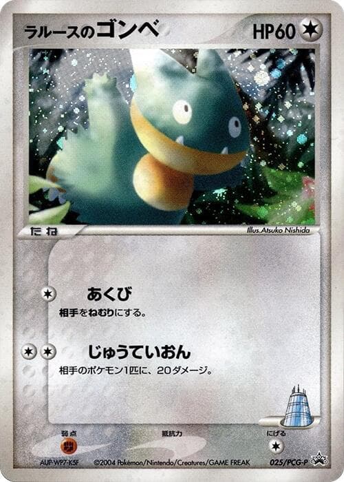 LaRousse's Munchlax 025