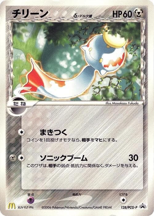 Chimecho (Delta Species) 128