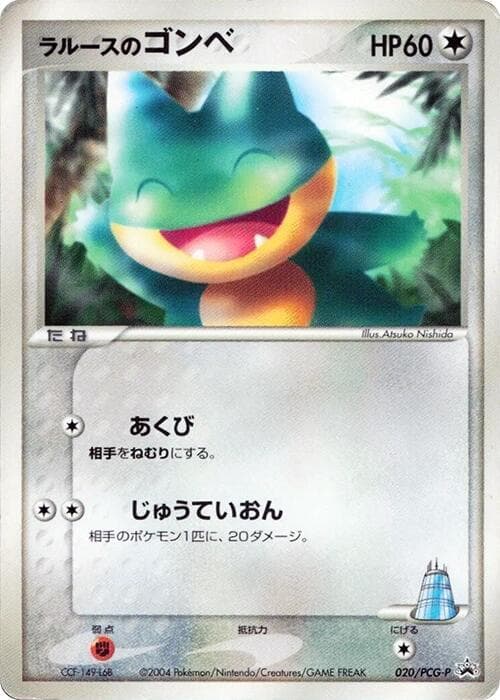 LaRousse's Munchlax 020