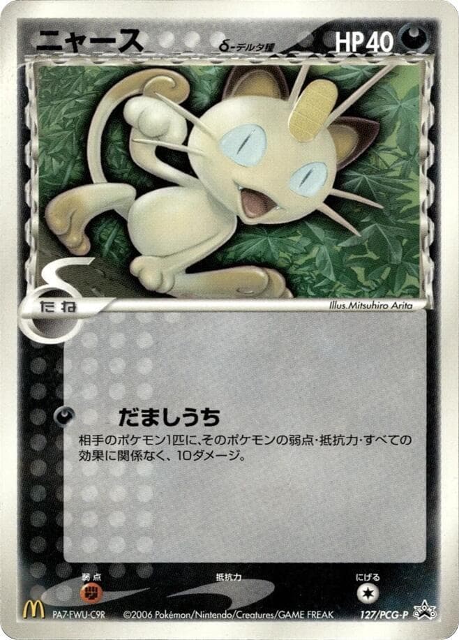 Meowth (Delta Species) 127