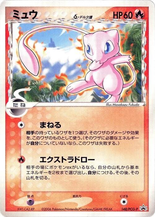Mew (Delta Species) 148