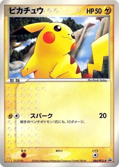 Pikachu 084