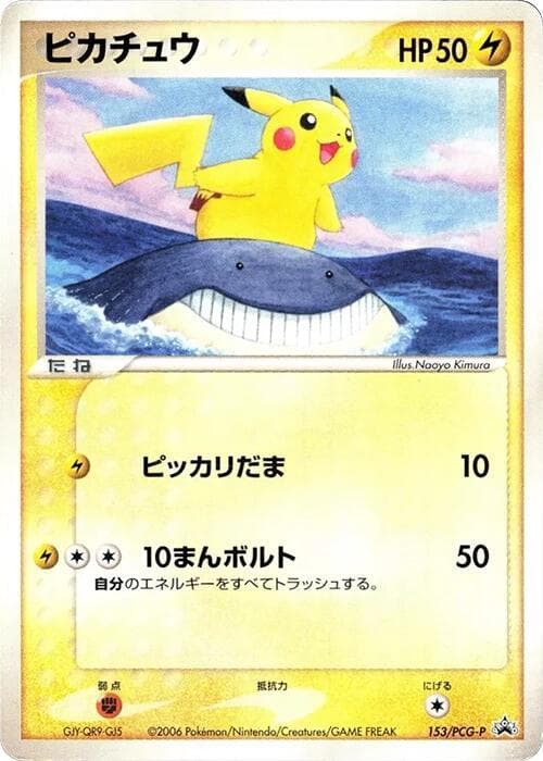 Pikachu 153