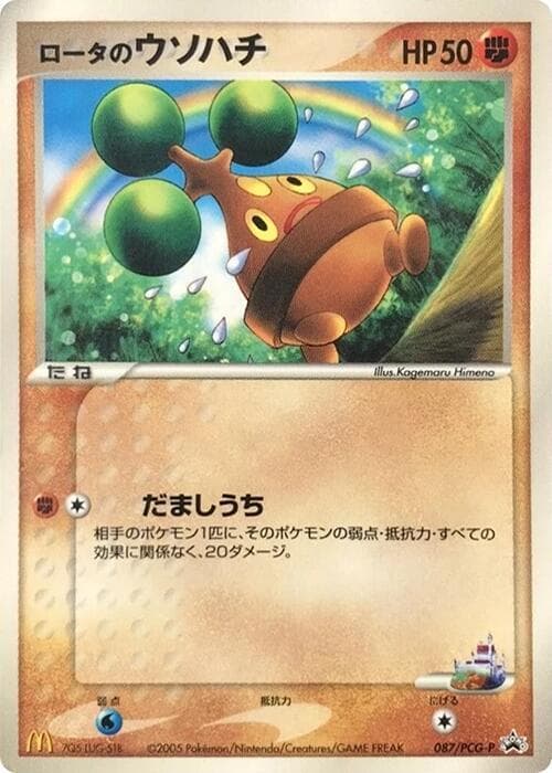 Rota's Bonsly 087