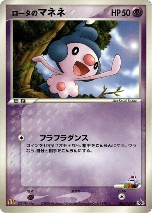 Rota's Mime Jr. 086