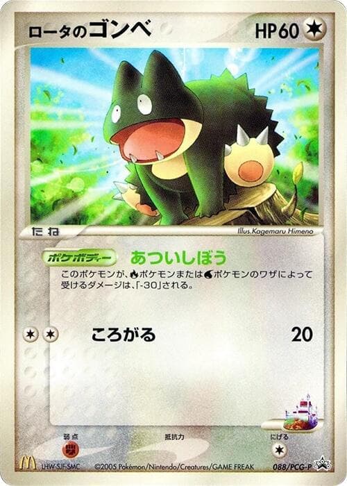 Rota's Munchlax 088