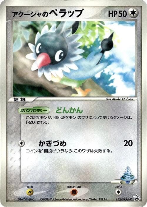 Samiya's Chatot 152