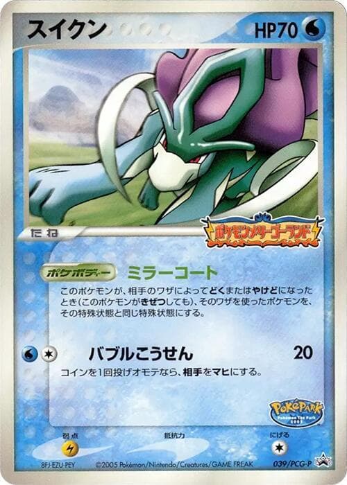 Suicune 039