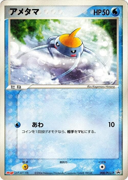 Surskit 008