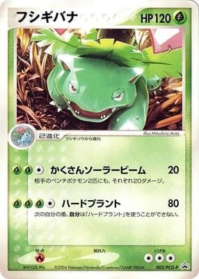 Venusaur