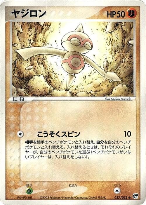Baltoy 037/53