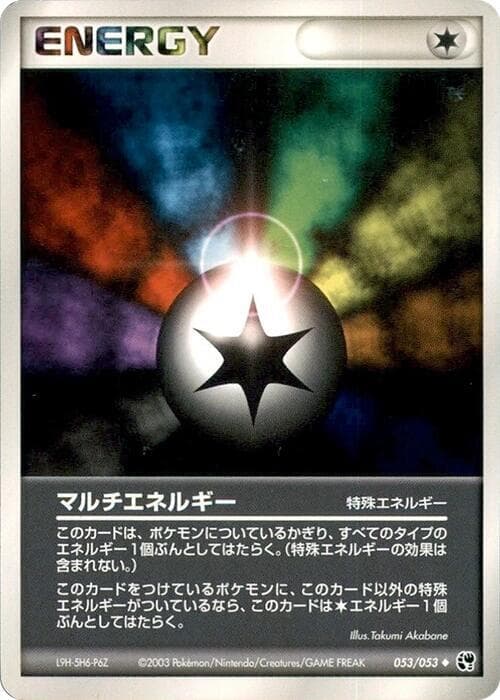 Multi Energy 053/53