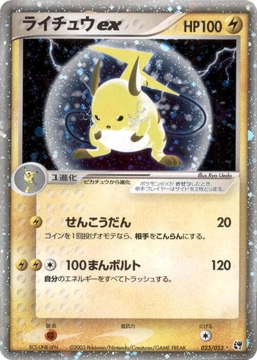 Raichu ex 023/53