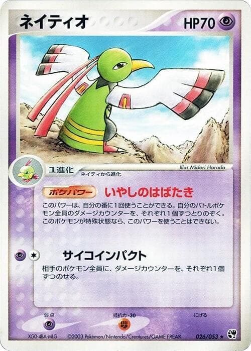 Xatu 026/53