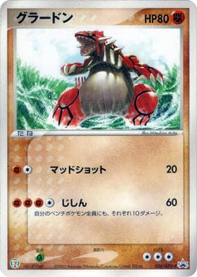 Groudon