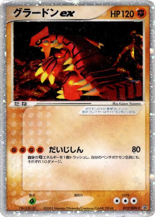 Groudon ex 012