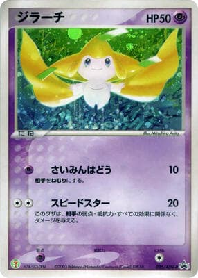 Jirachi