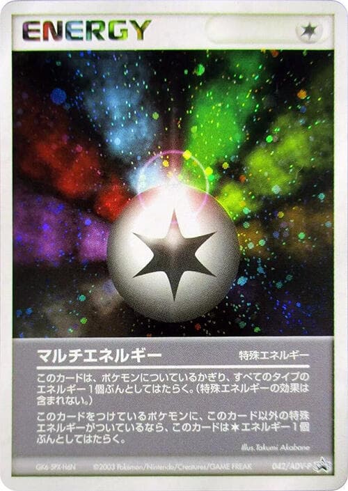 Multi Energy 042