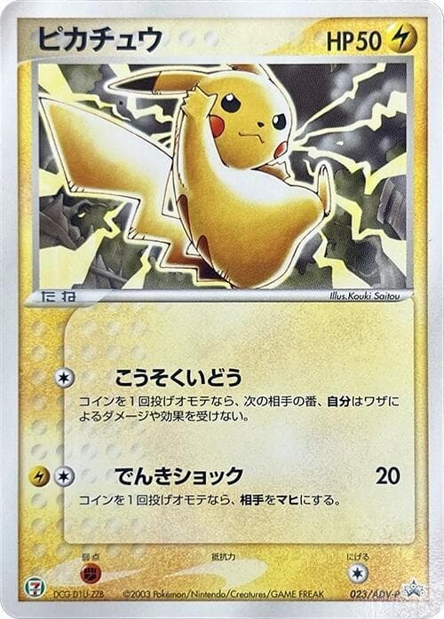 Pikachu 023