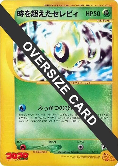 Timeless Celebi (Jumbo) 001