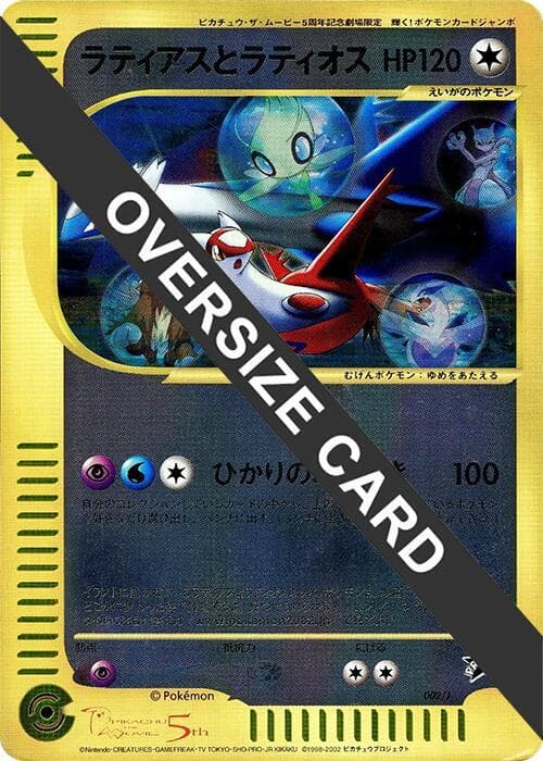 Latias and Latios (Jumbo) 002