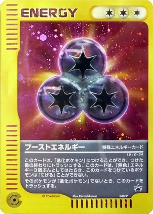 Boost Energy 040