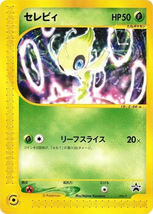 Celebi 006